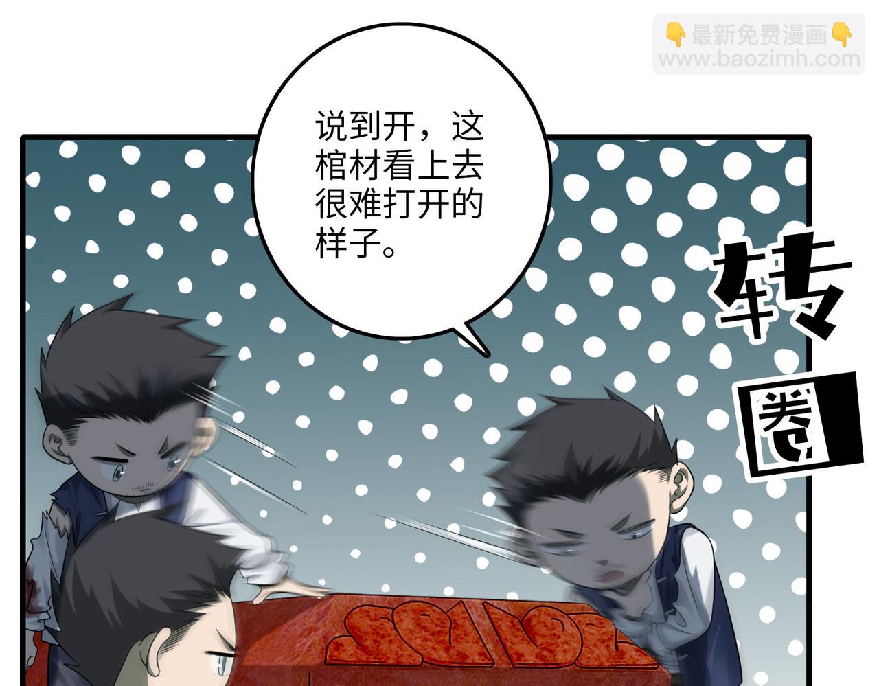 《命运速递》第一百一十三话 第49页