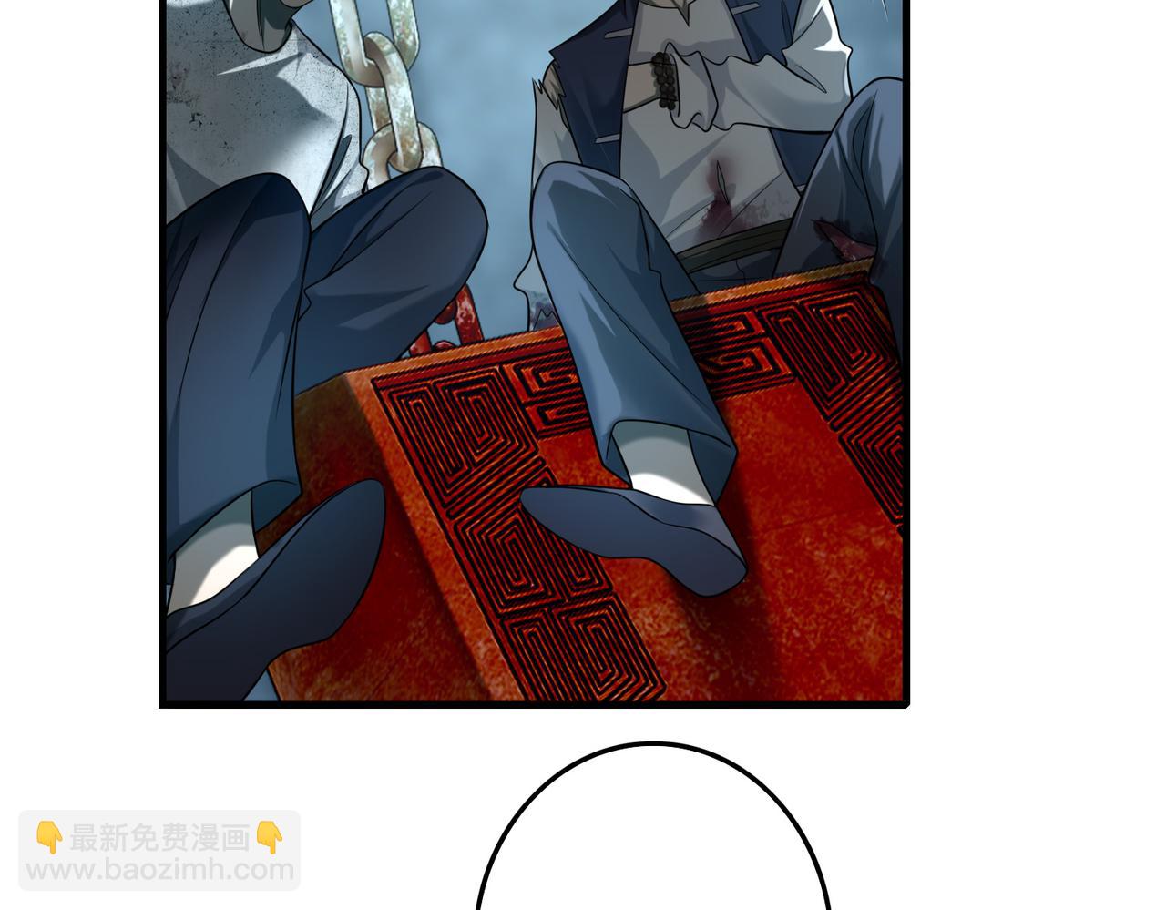《命运速递》第一百一十三话 第4页