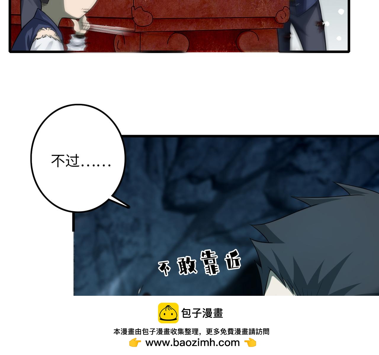 《命运速递》第一百一十三话 第50页