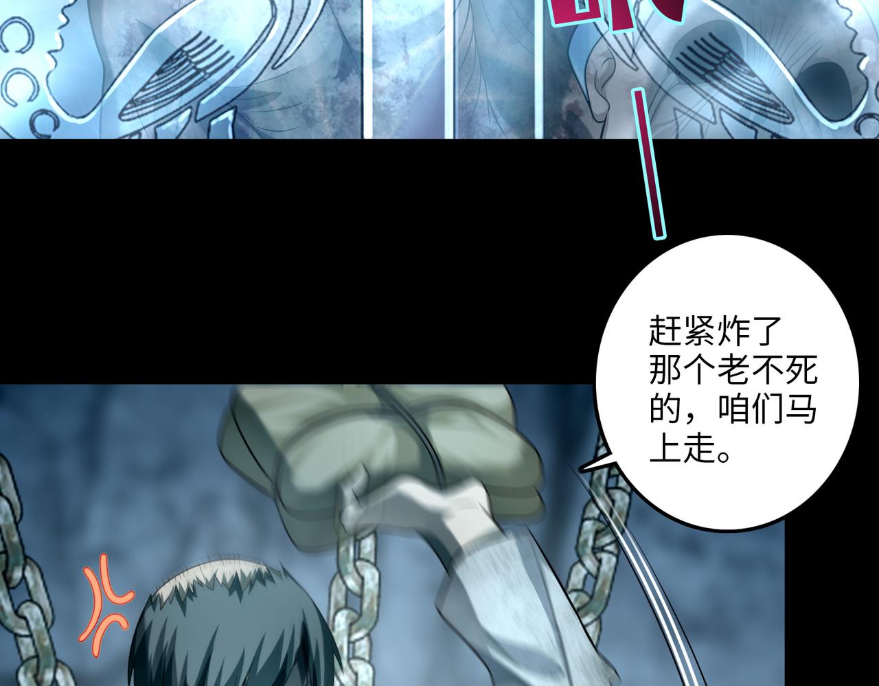 《命运速递》第一百一十三话 第6页