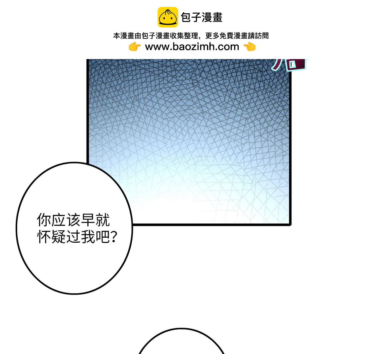 《命运速递》第一百一十二话 第2页