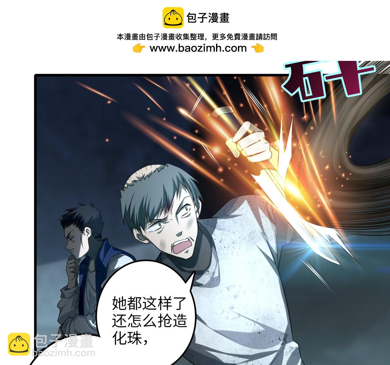 《命运速递》第一百一十二话 第32页