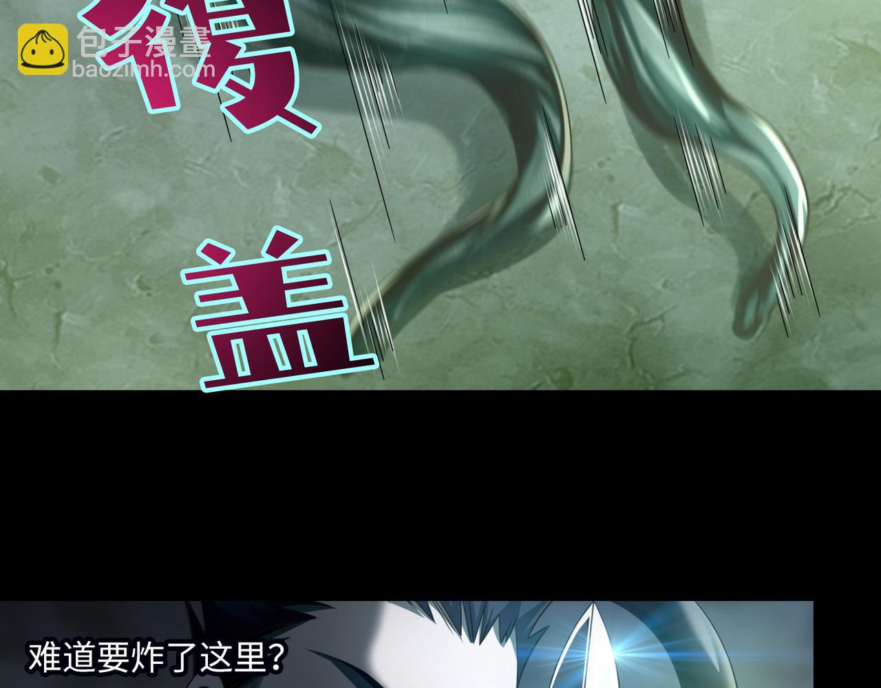 《命运速递》第一百一十二话 第35页