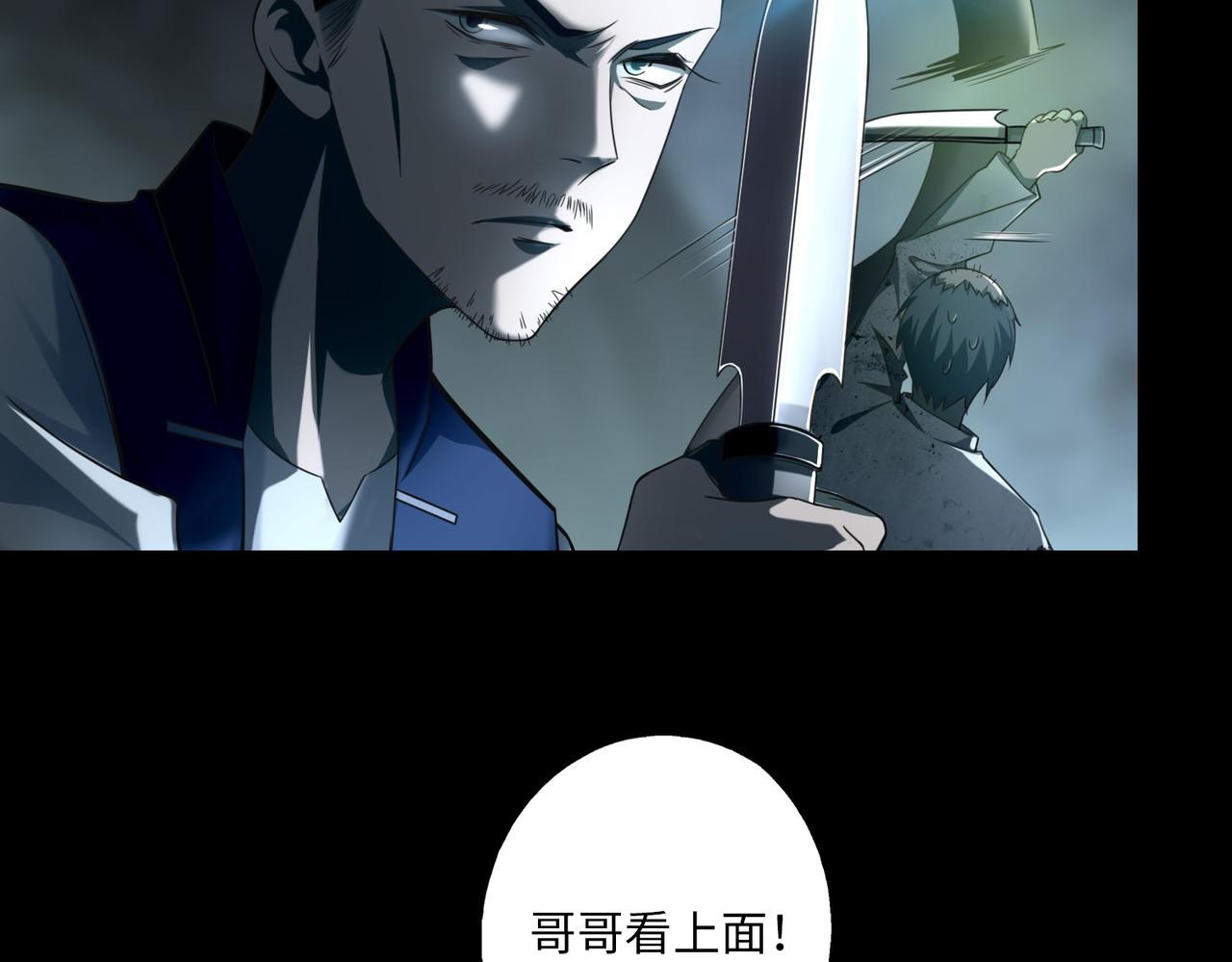 《命运速递》第一百一十二话 第36页