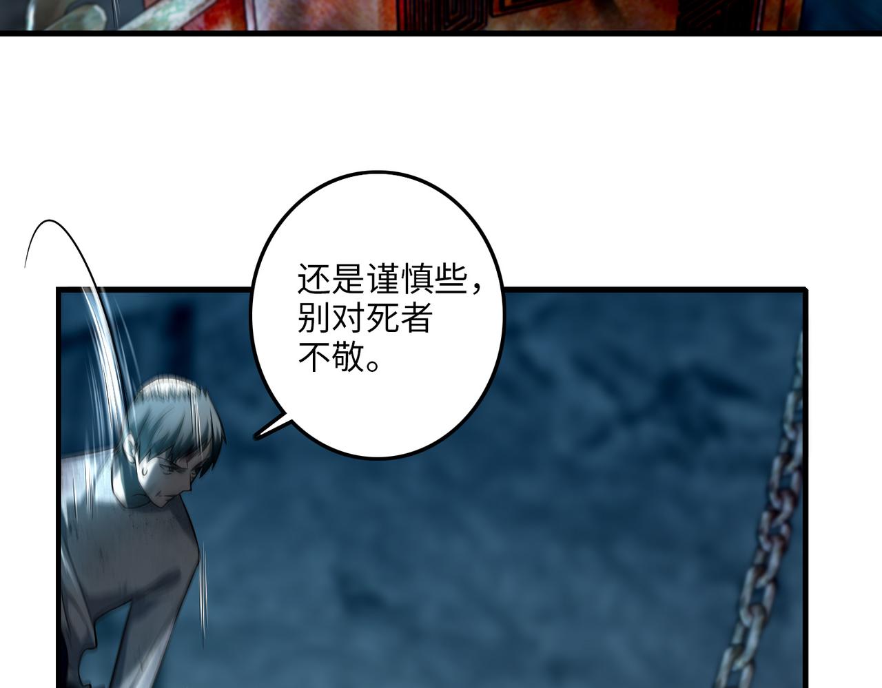 《命运速递》第一百一十二话 第45页