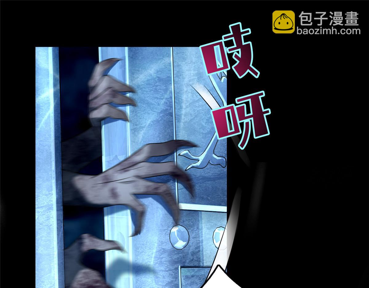 《命运速递》第一百一十三话 第11页