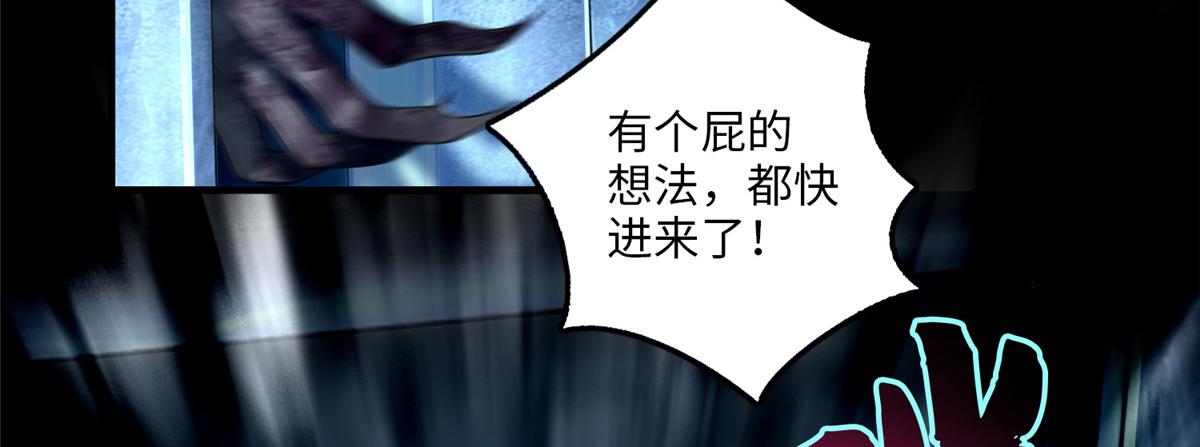 《命运速递》第一百一十三话 第12页
