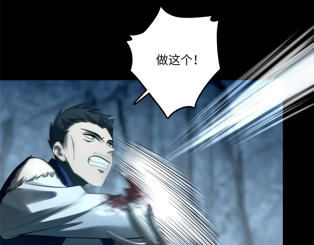 《命运速递》第一百一十三话 第19页