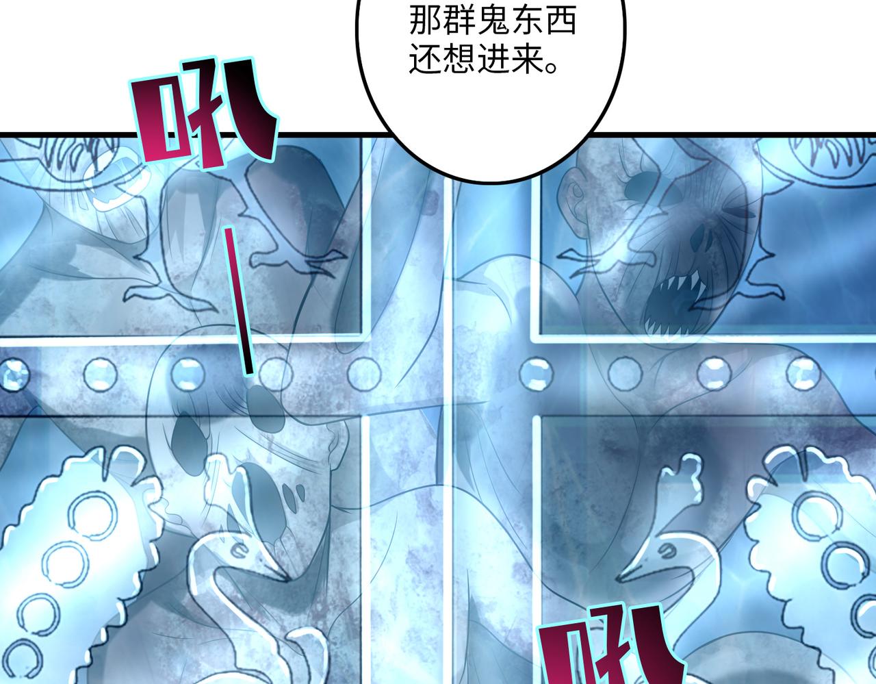 《命运速递》第一百一十三话 第5页