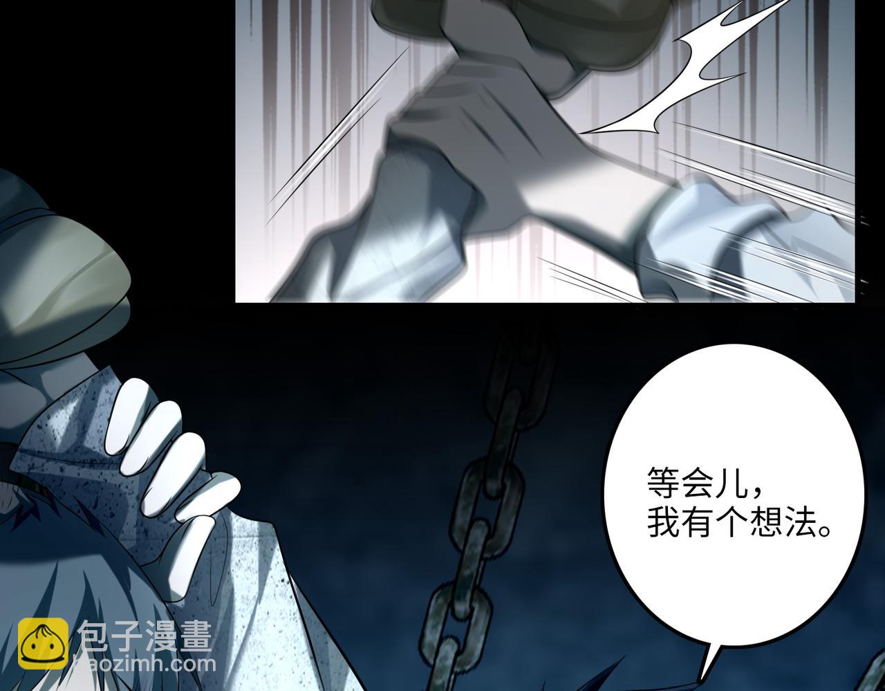 《命运速递》第一百一十三话 第8页