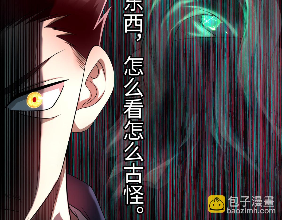 《命运速递》第一百一十一话 第13页