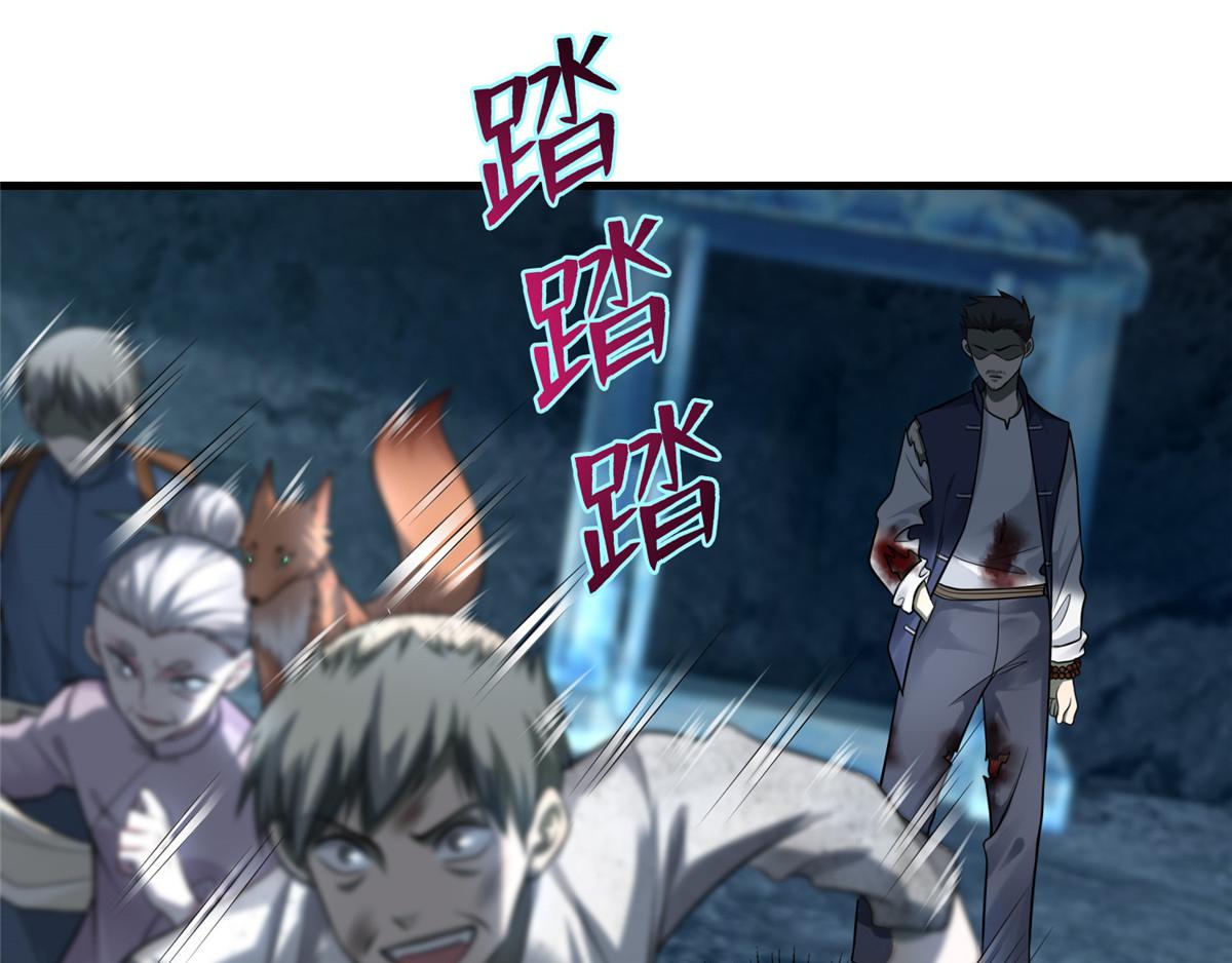 《命运速递》第一百一十一话 第15页