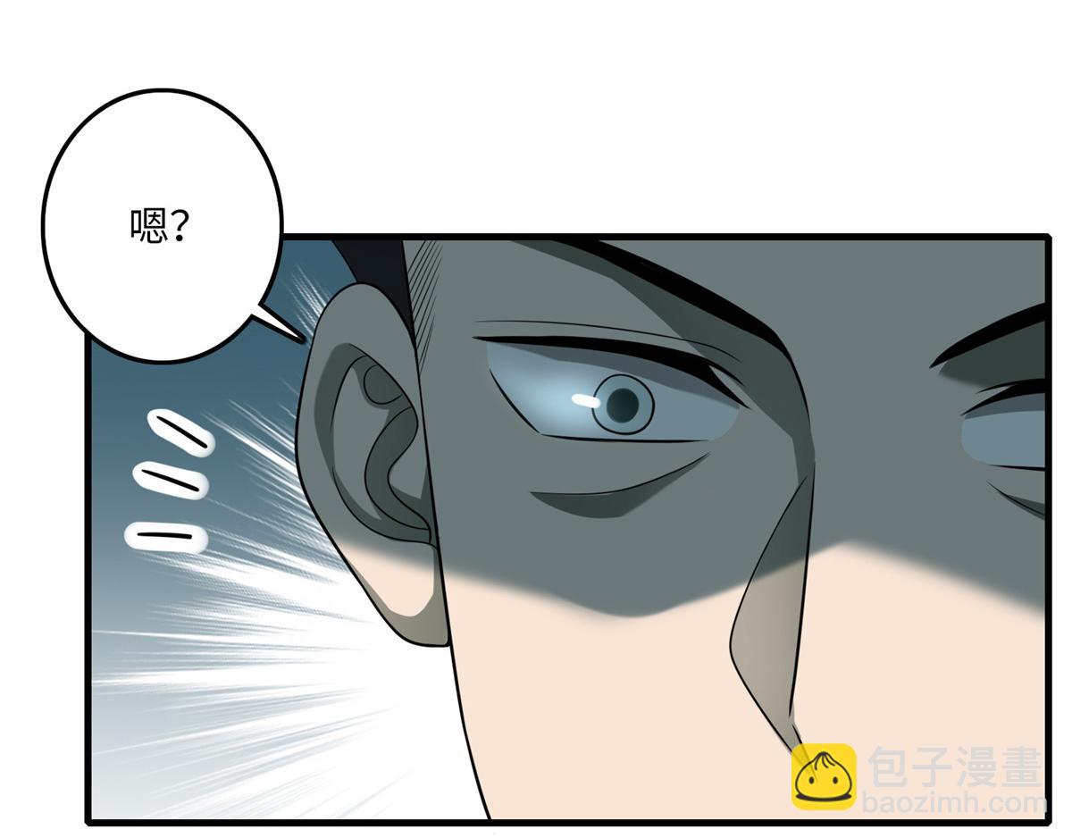 《命运速递》第一百一十一话 第17页