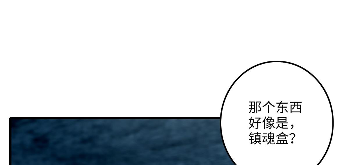 《命运速递》第一百一十一话 第18页