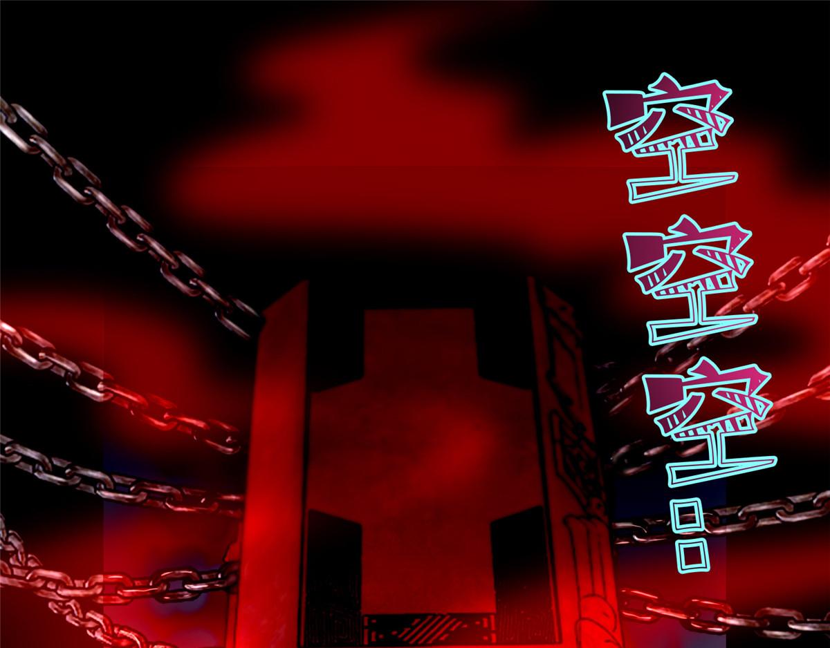 《命运速递》第一百一十一话 第1页