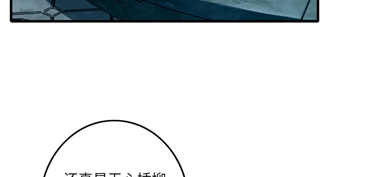 《命运速递》第一百一十一话 第20页