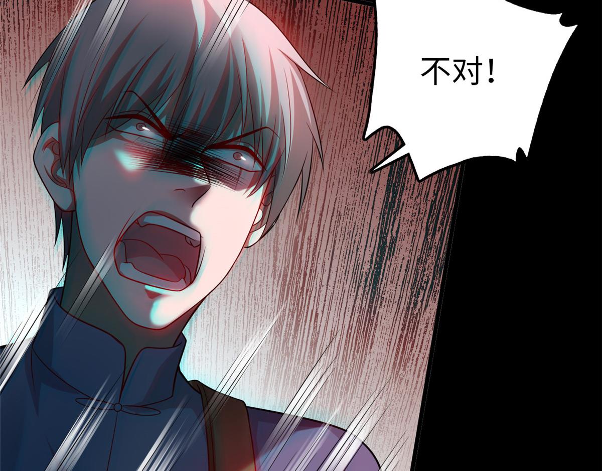 《命运速递》第一百一十一话 第35页