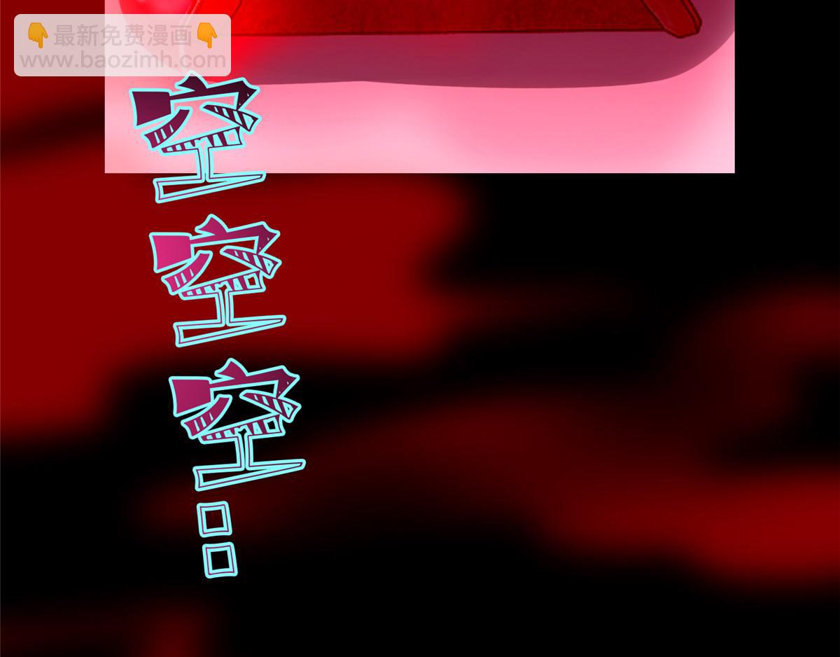 《命运速递》第一百一十一话 第3页