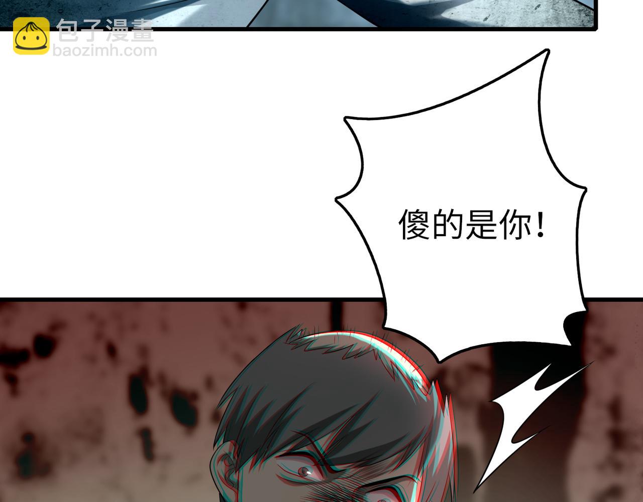 《命运速递》第一百一十一话 第40页