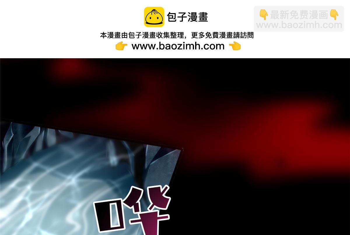 《命运速递》第一百一十一话 第4页