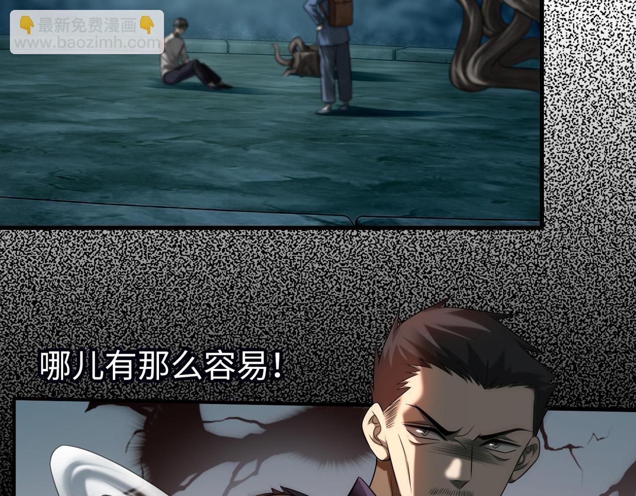 《命运速递》第一百一十二话 第15页
