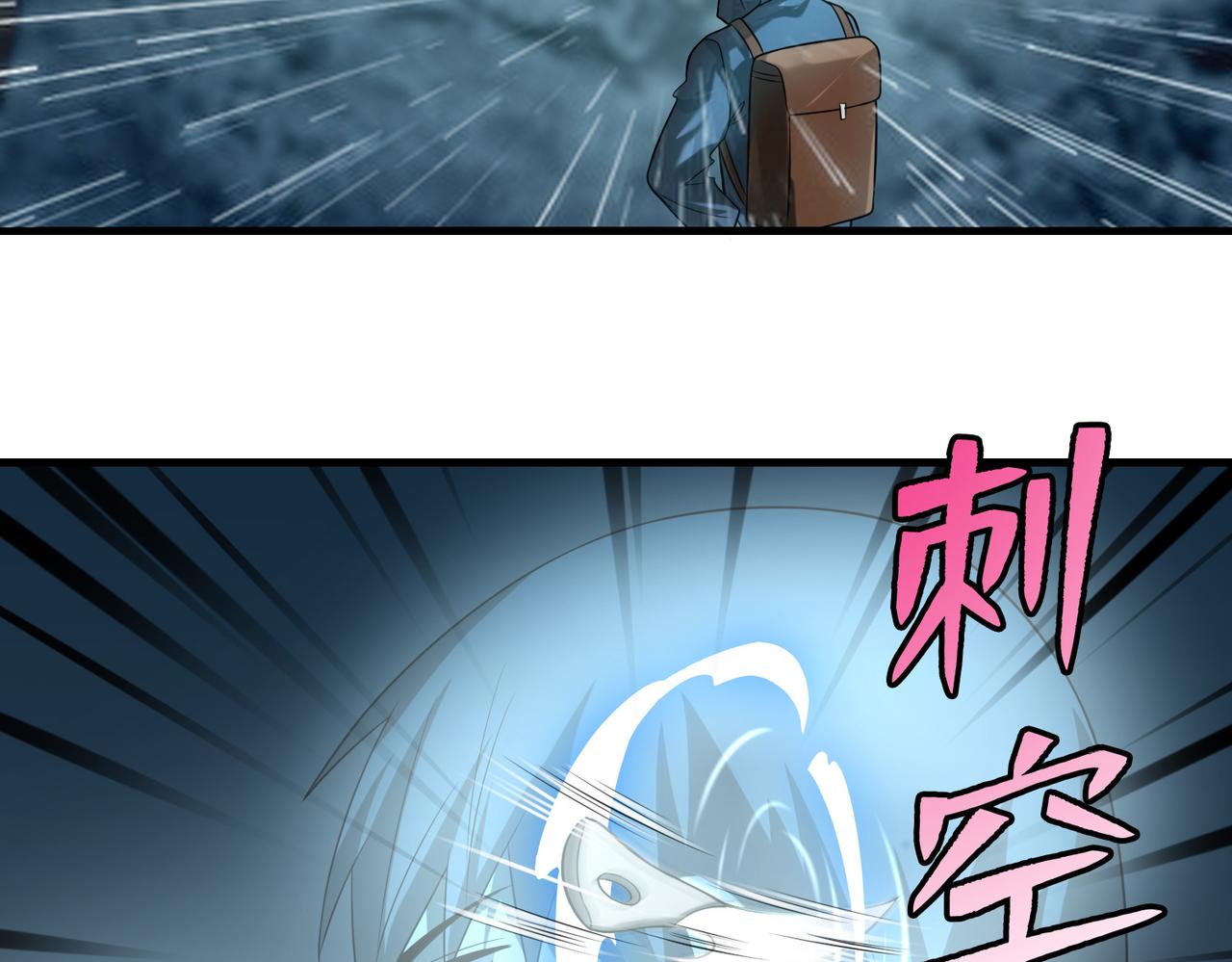 《命运速递》第一百一十二话 第18页