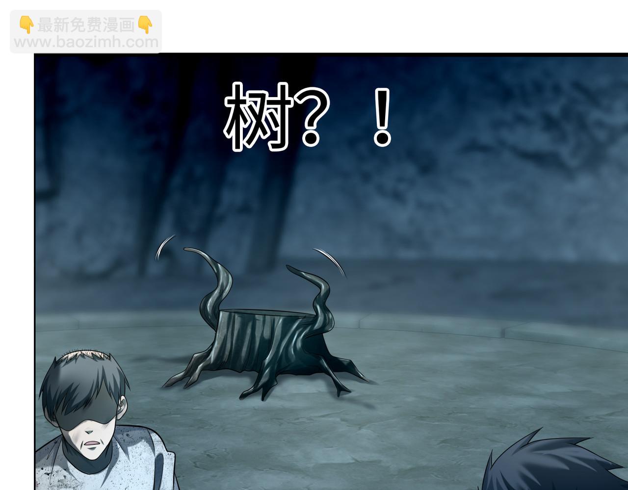 《命运速递》第一百一十二话 第23页
