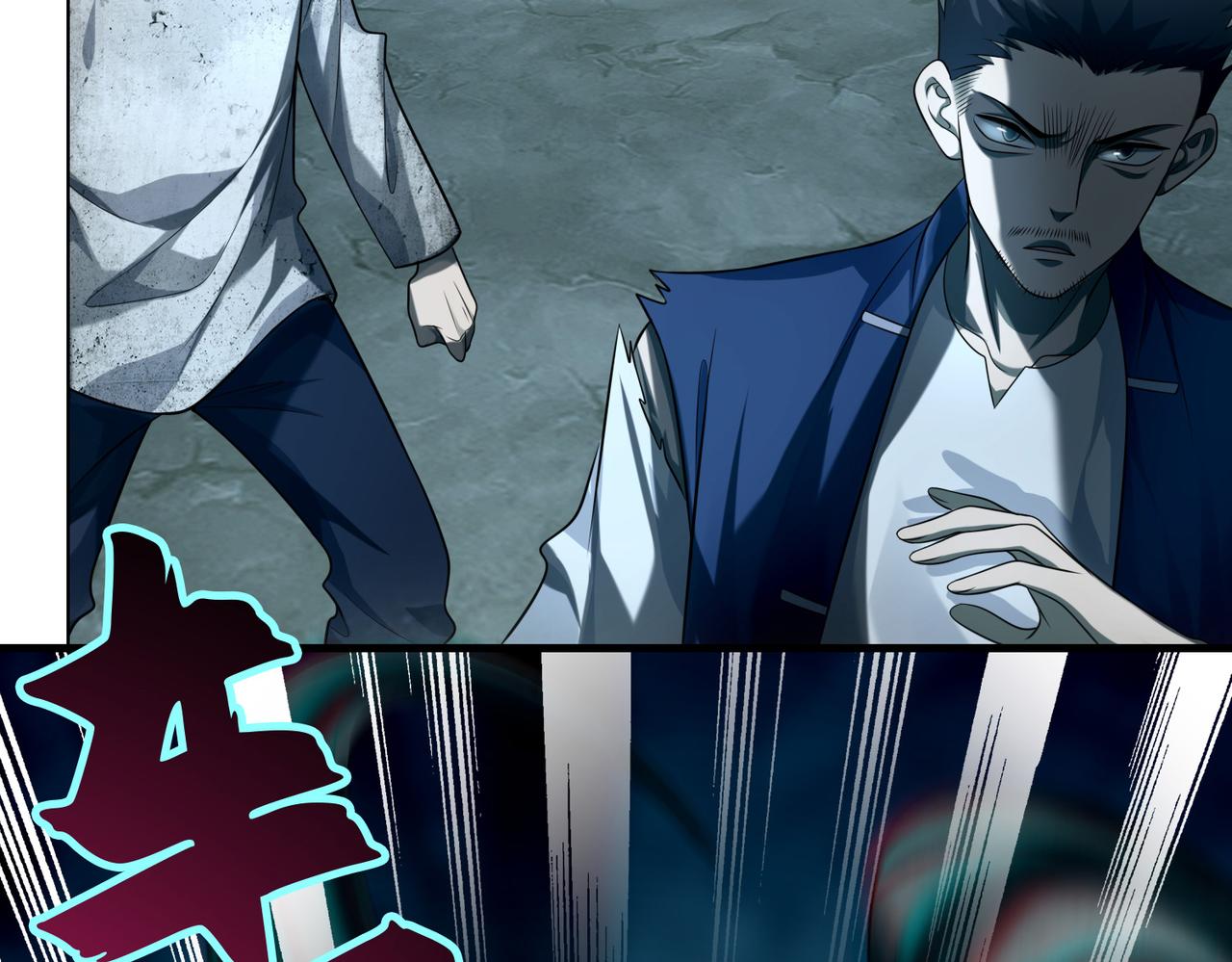 《命运速递》第一百一十二话 第24页
