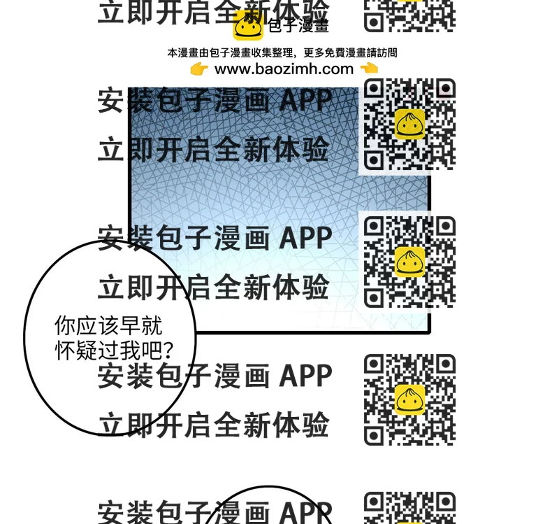 《命运速递》第一百一十二话 第2页