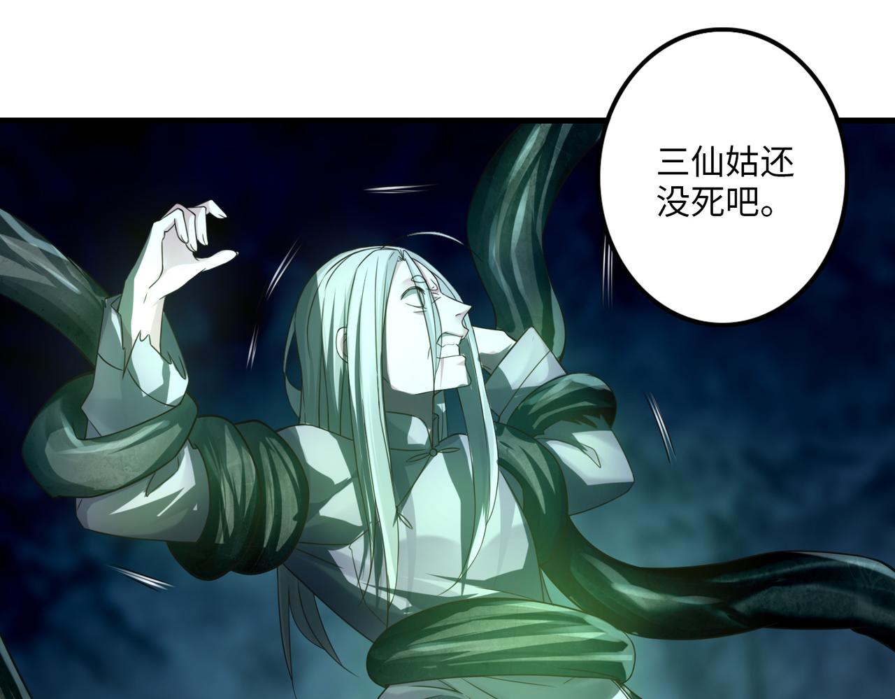 《命运速递》第一百一十二话 第30页