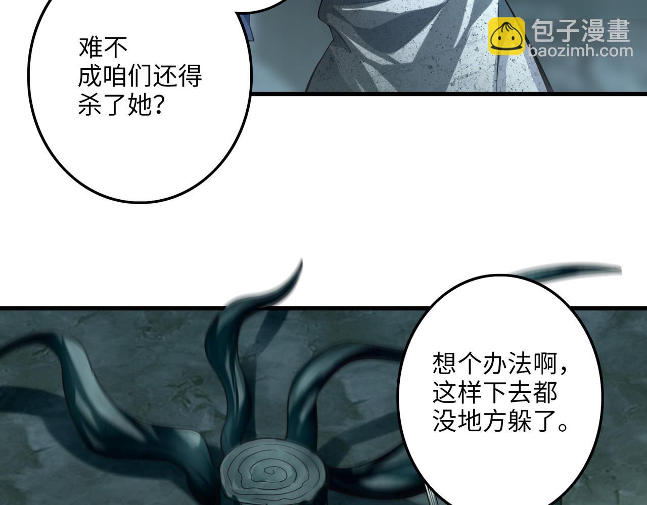 《命运速递》第一百一十二话 第33页