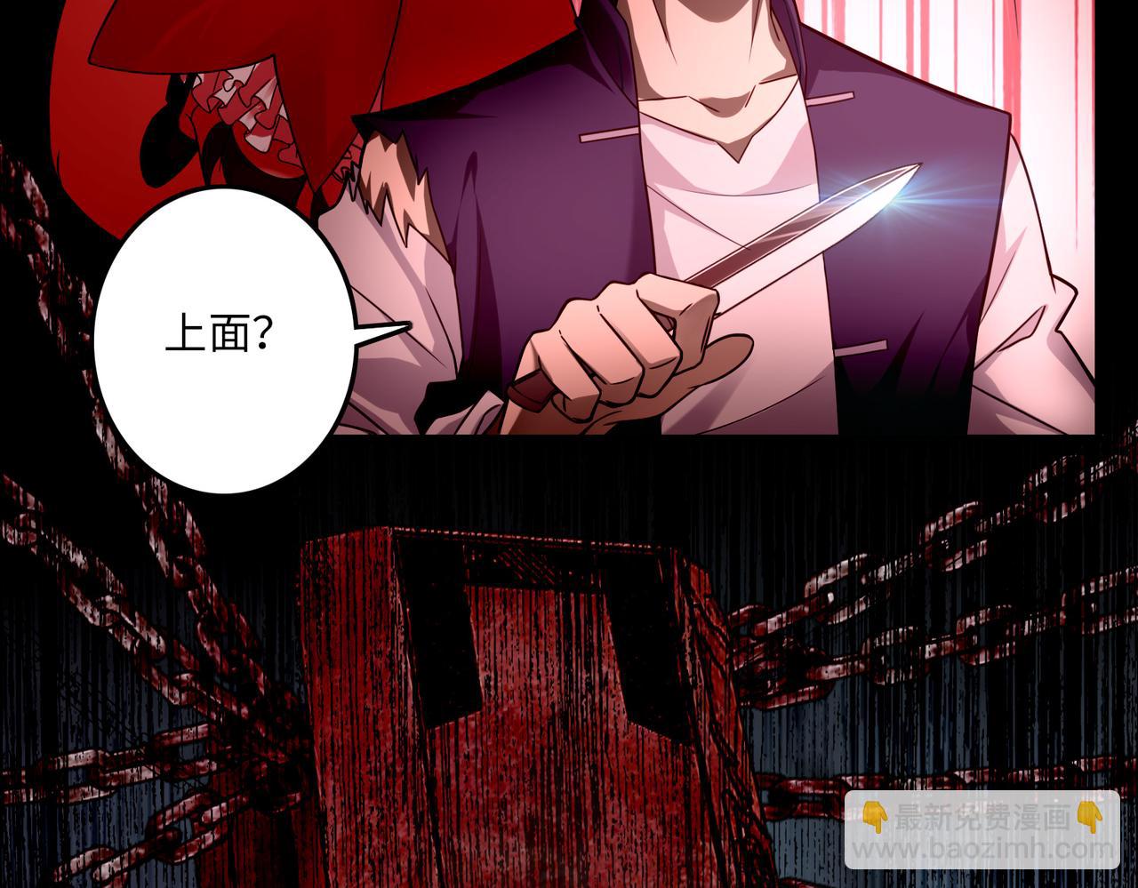 《命运速递》第一百一十二话 第38页