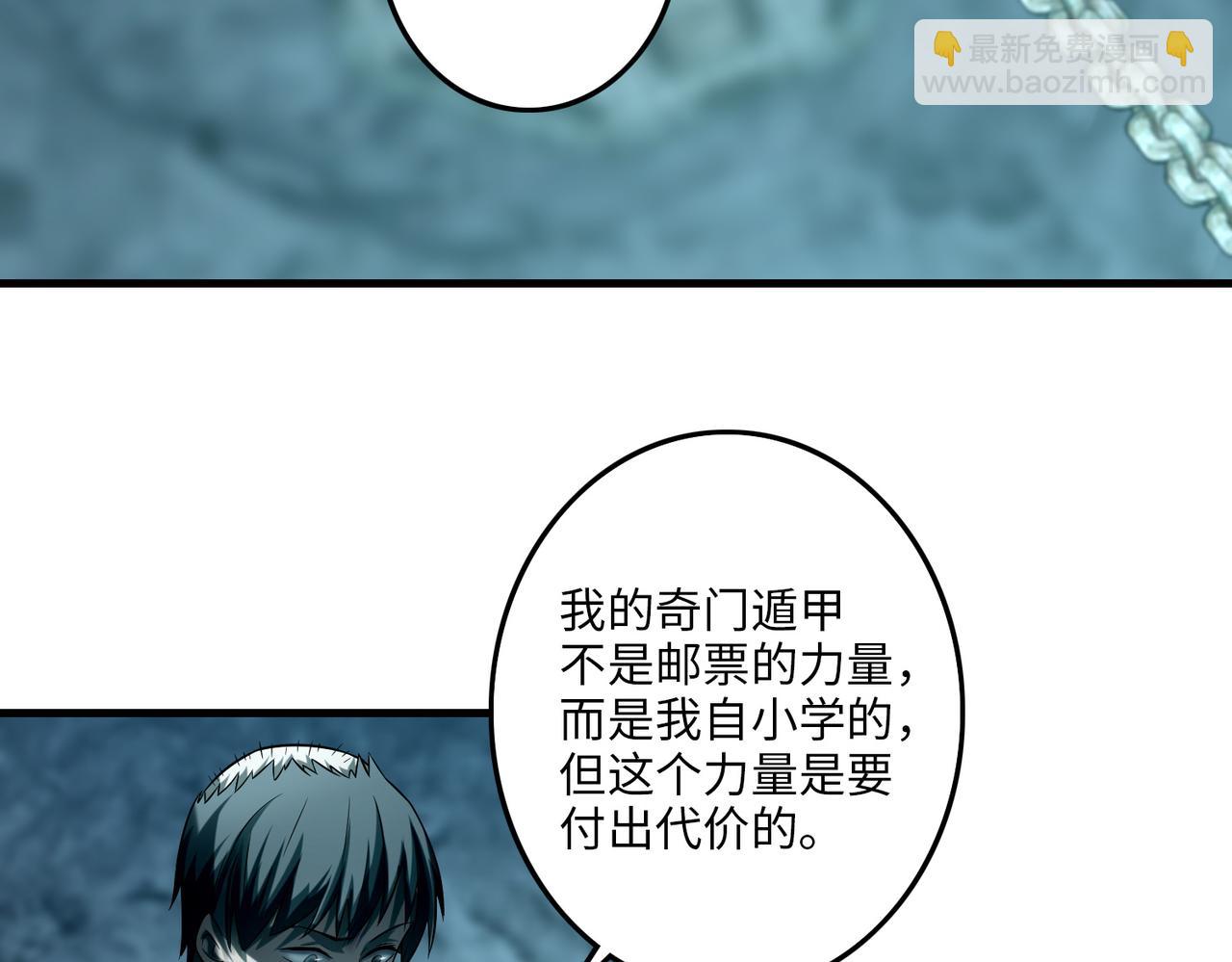 《命运速递》第一百一十二话 第49页