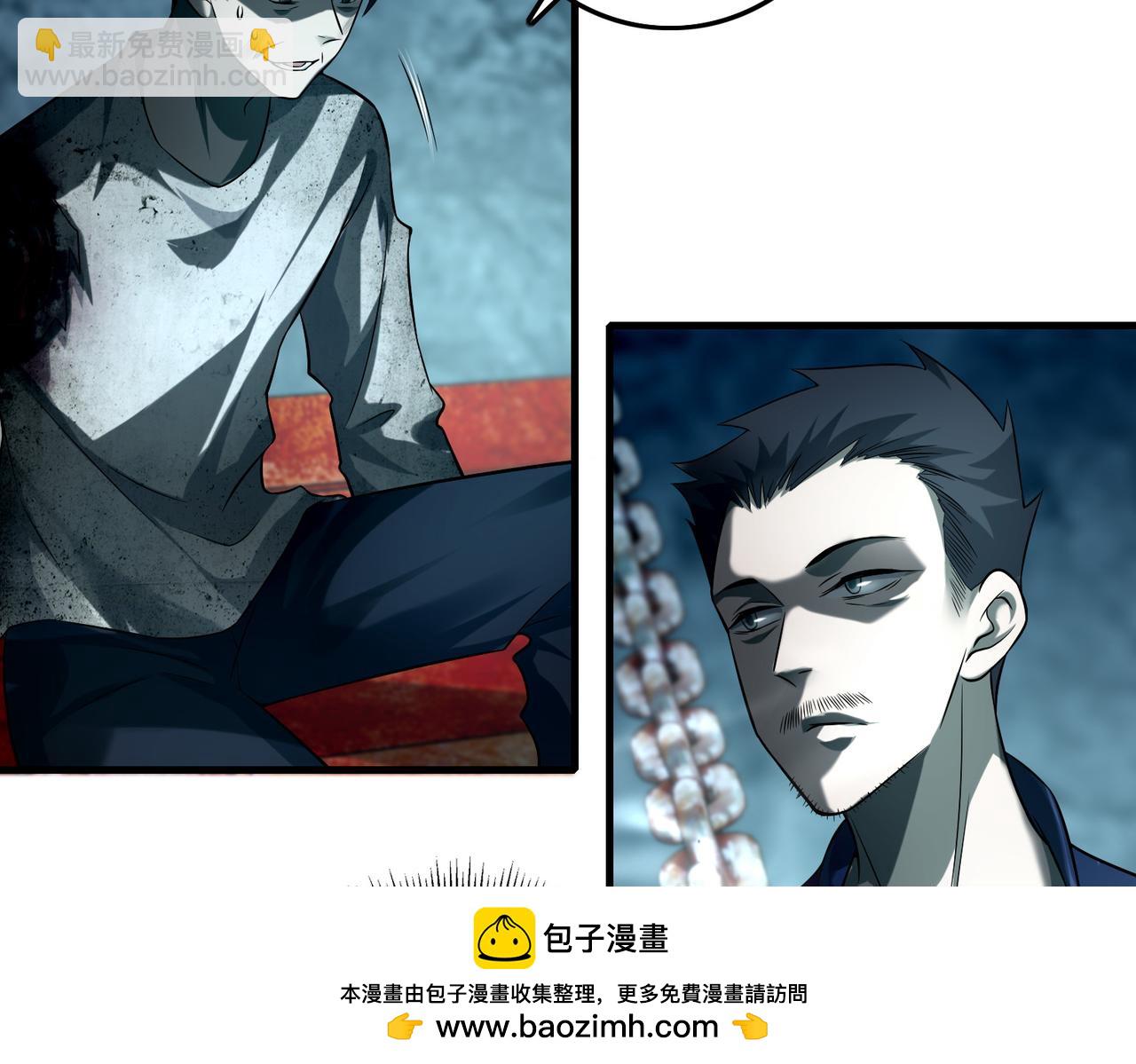 《命运速递》第一百一十二话 第50页