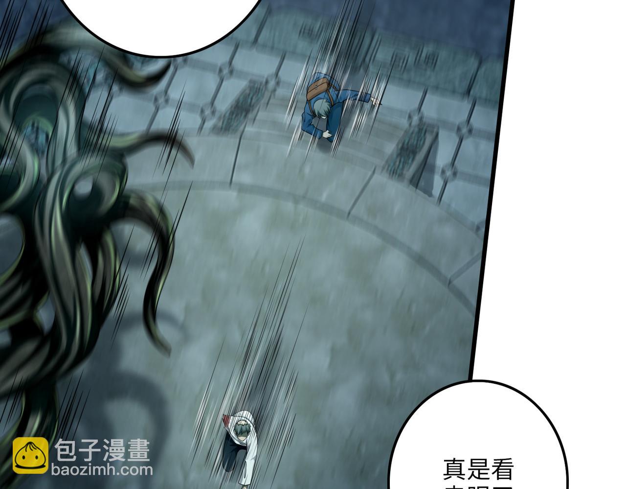 《命运速递》第一百一十二话 第7页