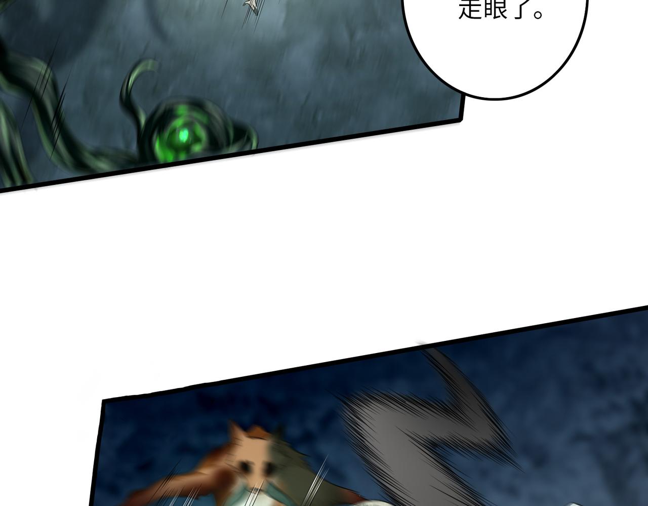 《命运速递》第一百一十二话 第8页