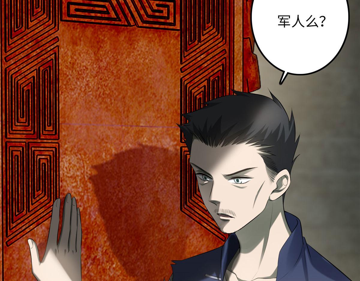 《命运速递》第一百一十四话 第10页