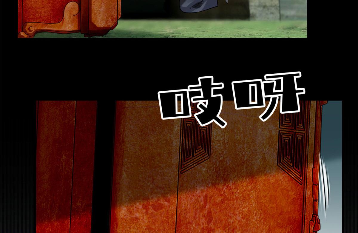 《命运速递》第一百一十四话 第16页