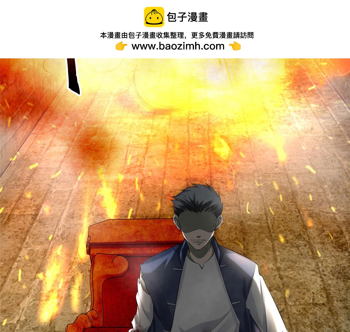 《命运速递》第一百一十四话 第2页