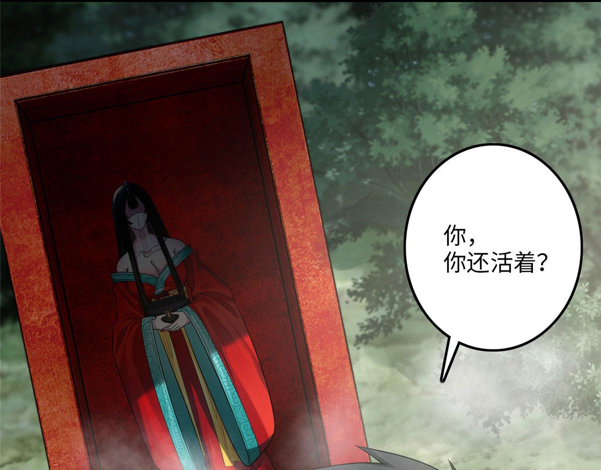 《命运速递》第一百一十四话 第30页