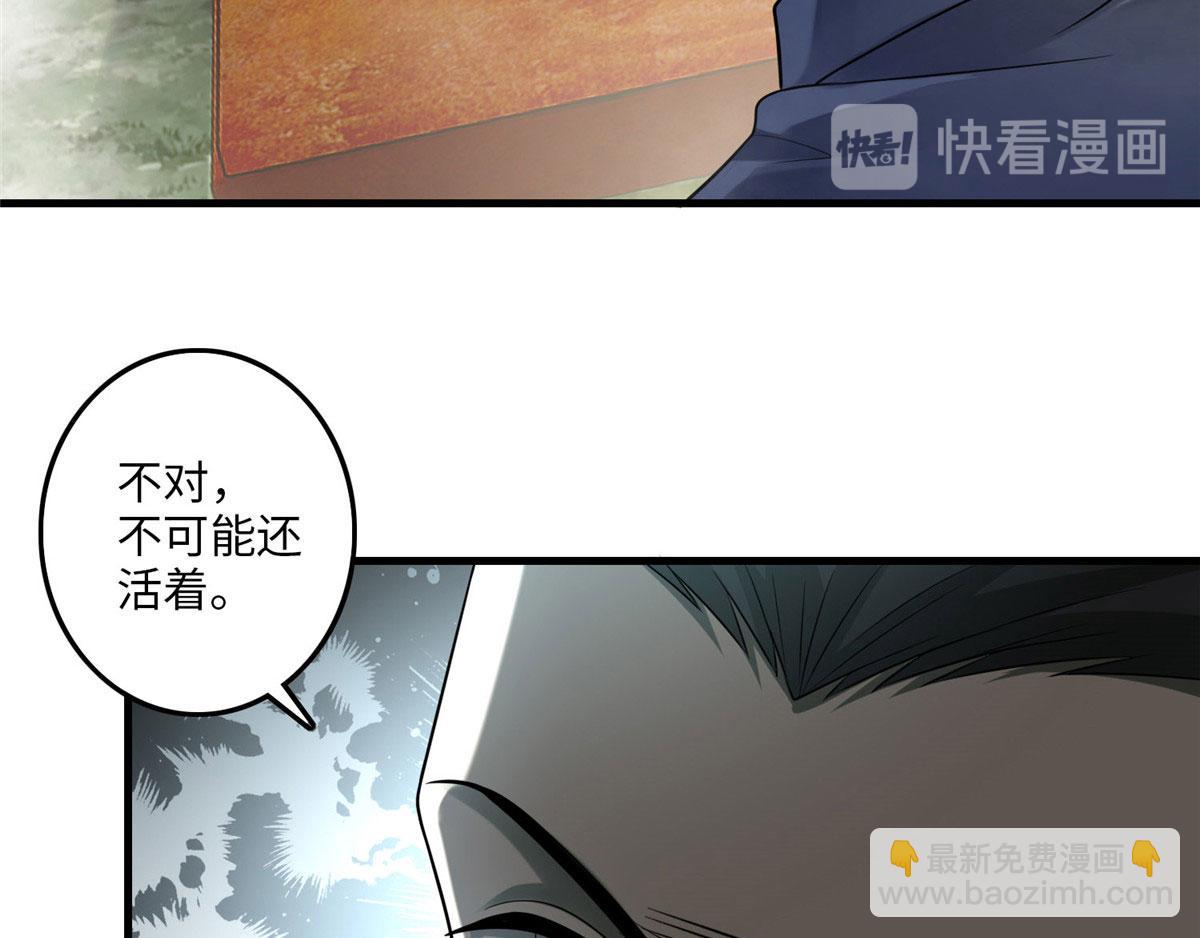 《命运速递》第一百一十四话 第32页