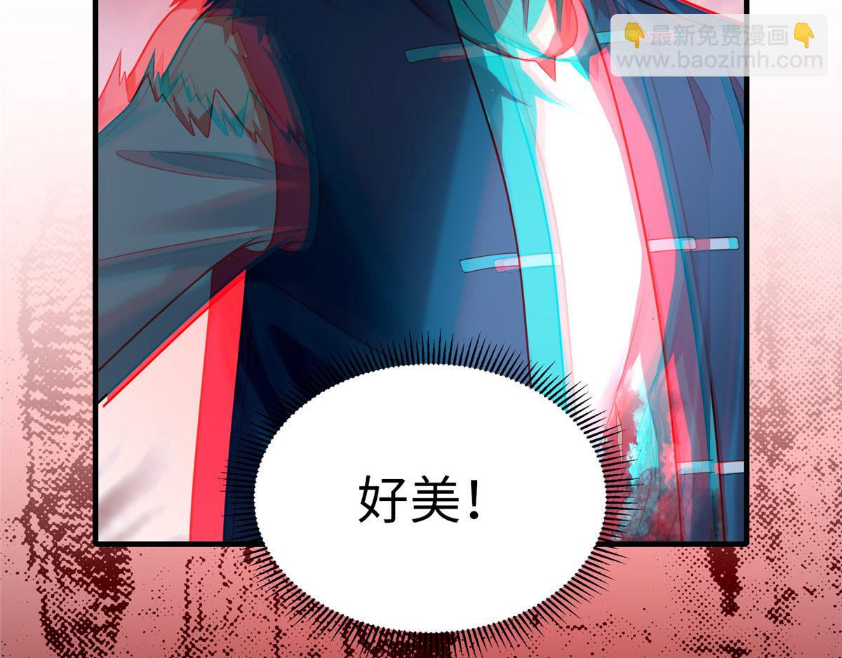《命运速递》第一百一十四话 第40页