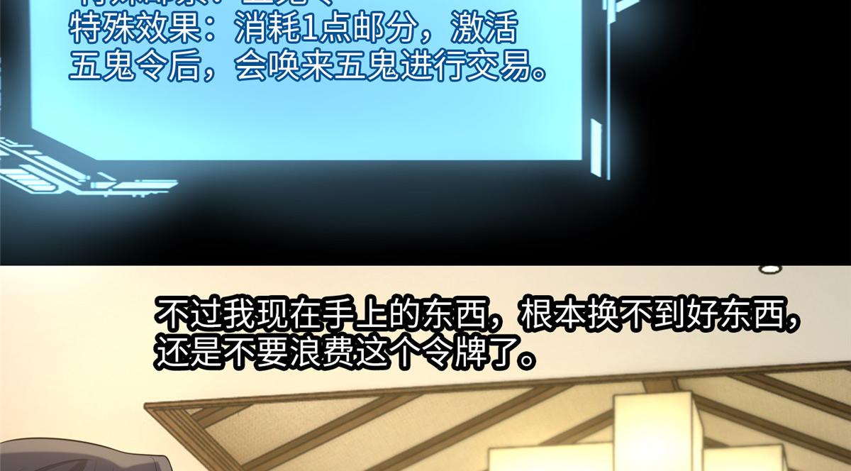《命运速递》第一百一十八话 第12页