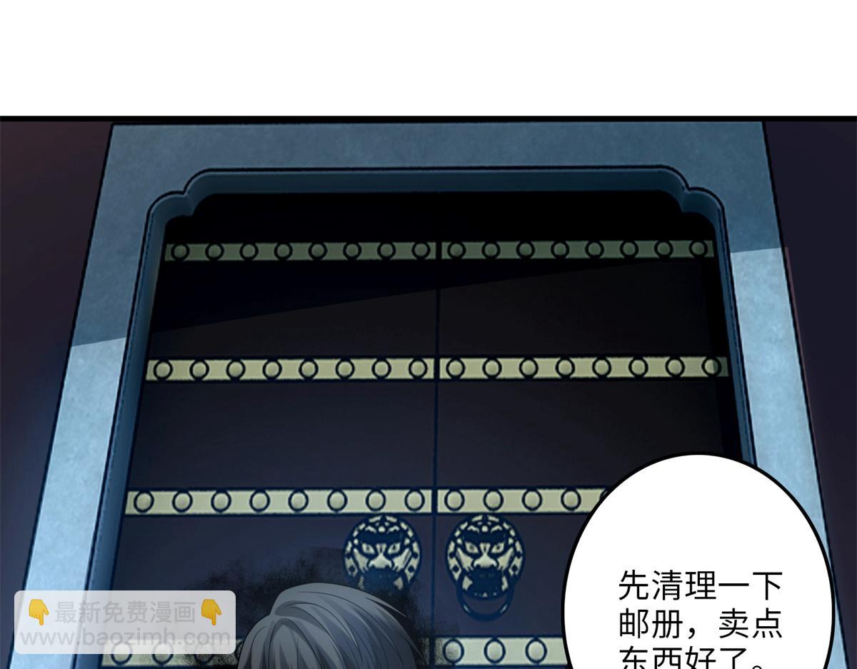 《命运速递》第一百一十八话 第15页