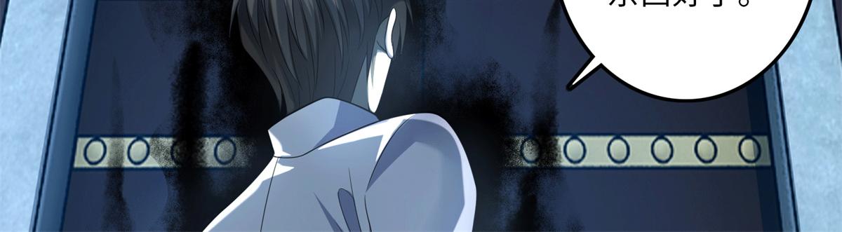 《命运速递》第一百一十八话 第16页