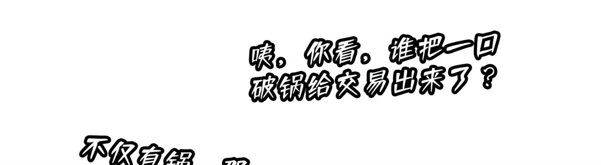 《命运速递》第一百一十八话 第18页