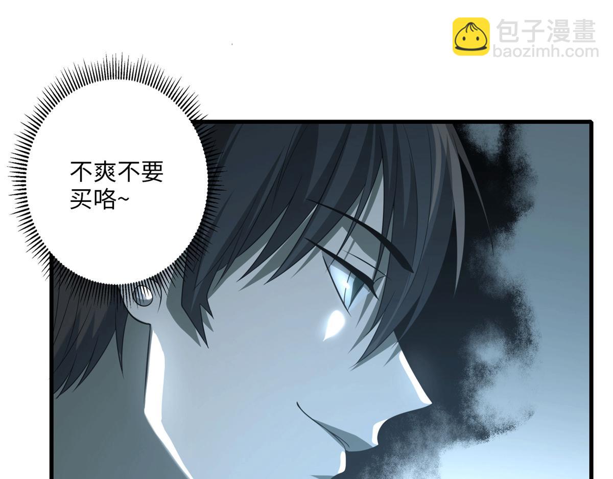 《命运速递》第一百一十八话 第21页