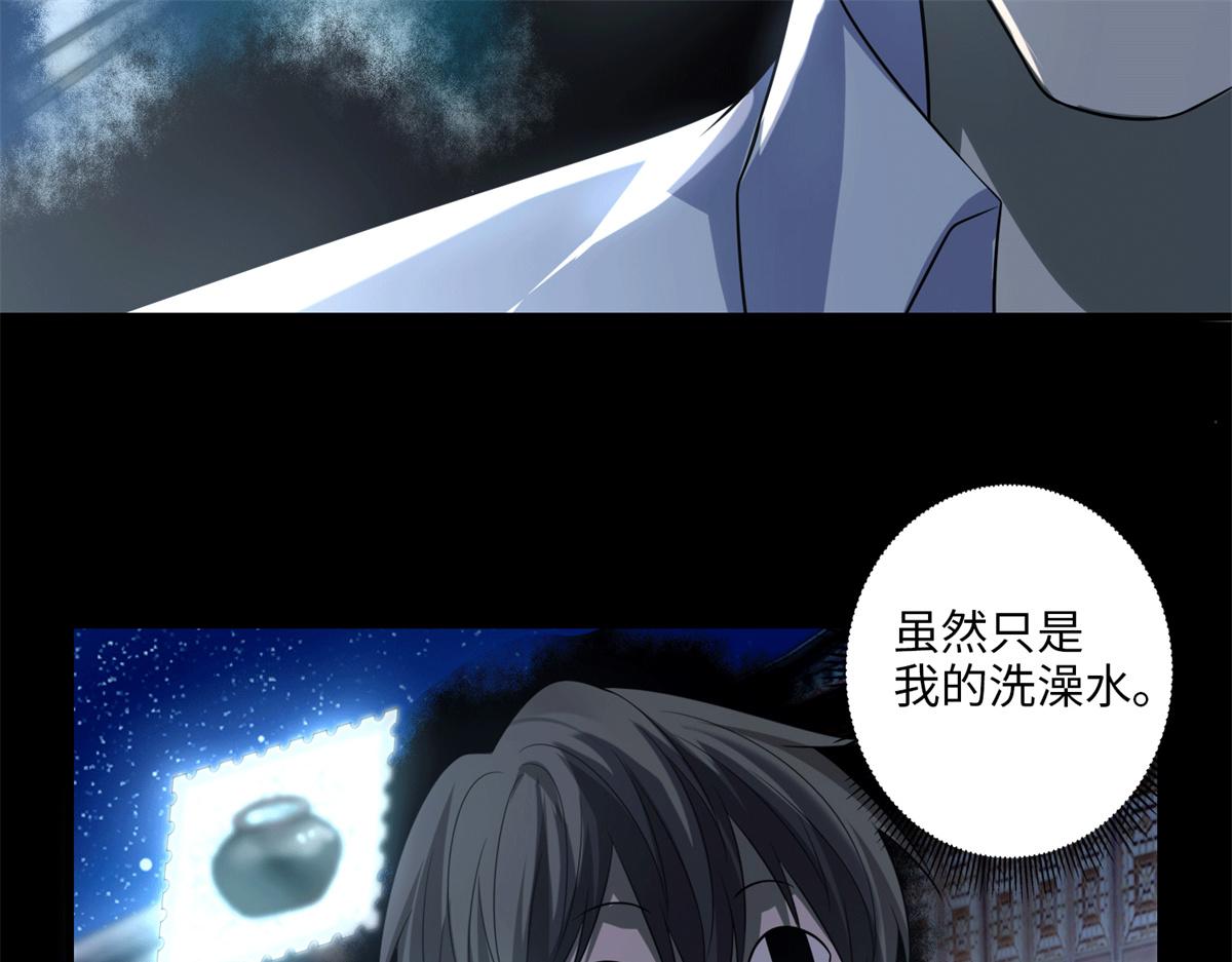 《命运速递》第一百一十八话 第25页