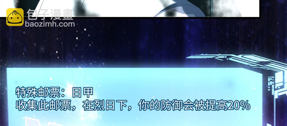 《命运速递》第一百一十八话 第36页