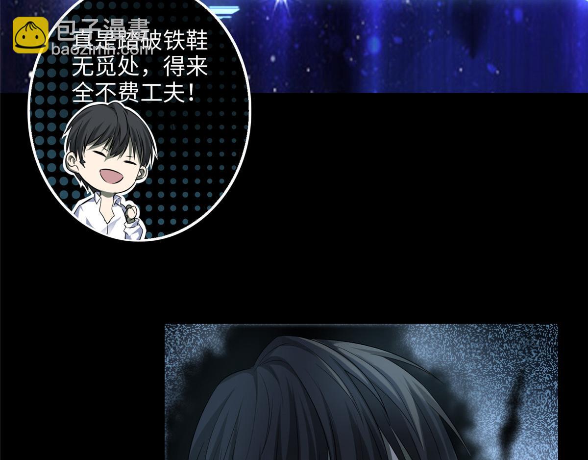 《命运速递》第一百一十八话 第39页